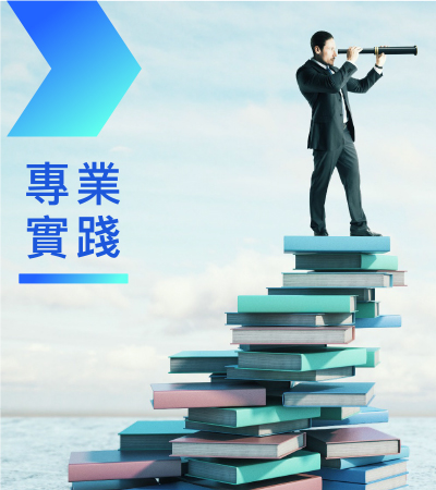 微證書課程